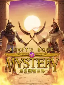 egypts-book-mystery สร้างรายได้ง่ายๆ บนหน้าจอมือถือ 24 ชม.